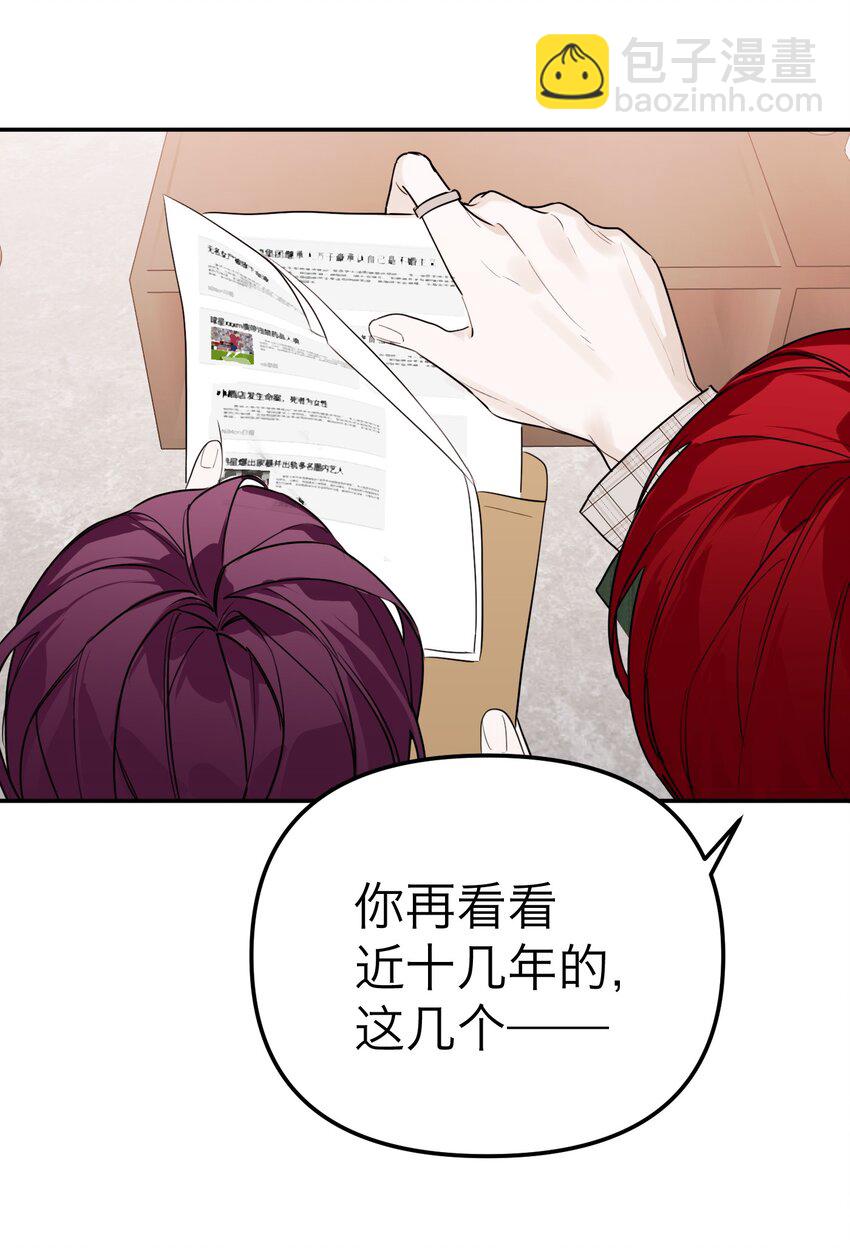 第29话 新线索(1/2)-第31话