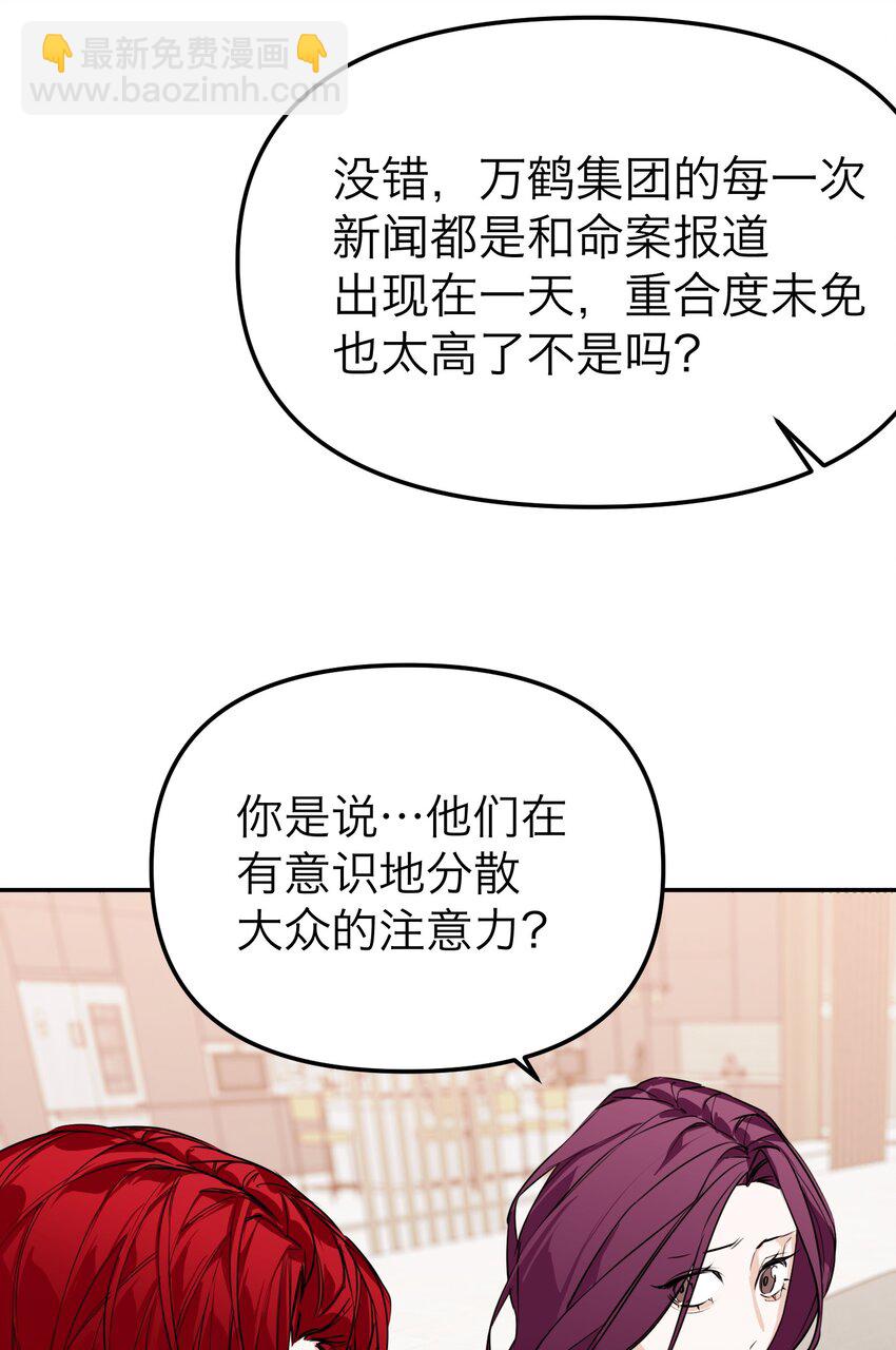 第29话 新线索(1/2)-第31话