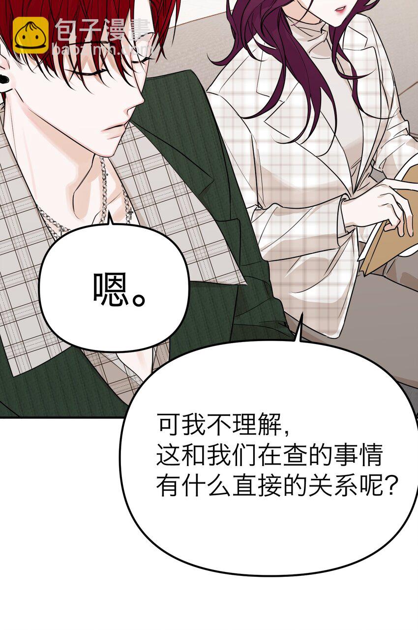 第29话 新线索(1/2)-第31话