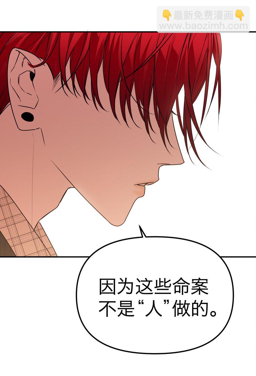 第29话 新线索(1/2)-第31话