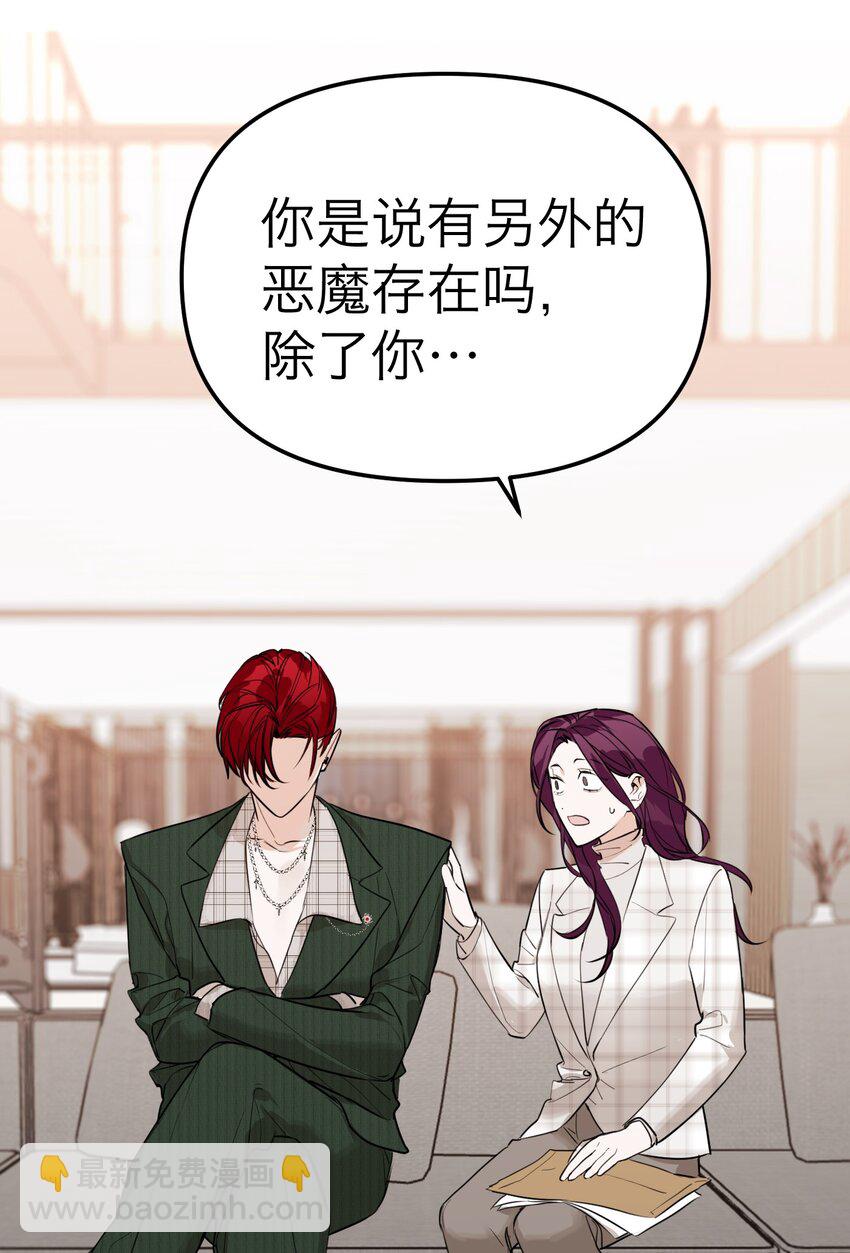 第29话 新线索(1/2)-第31话