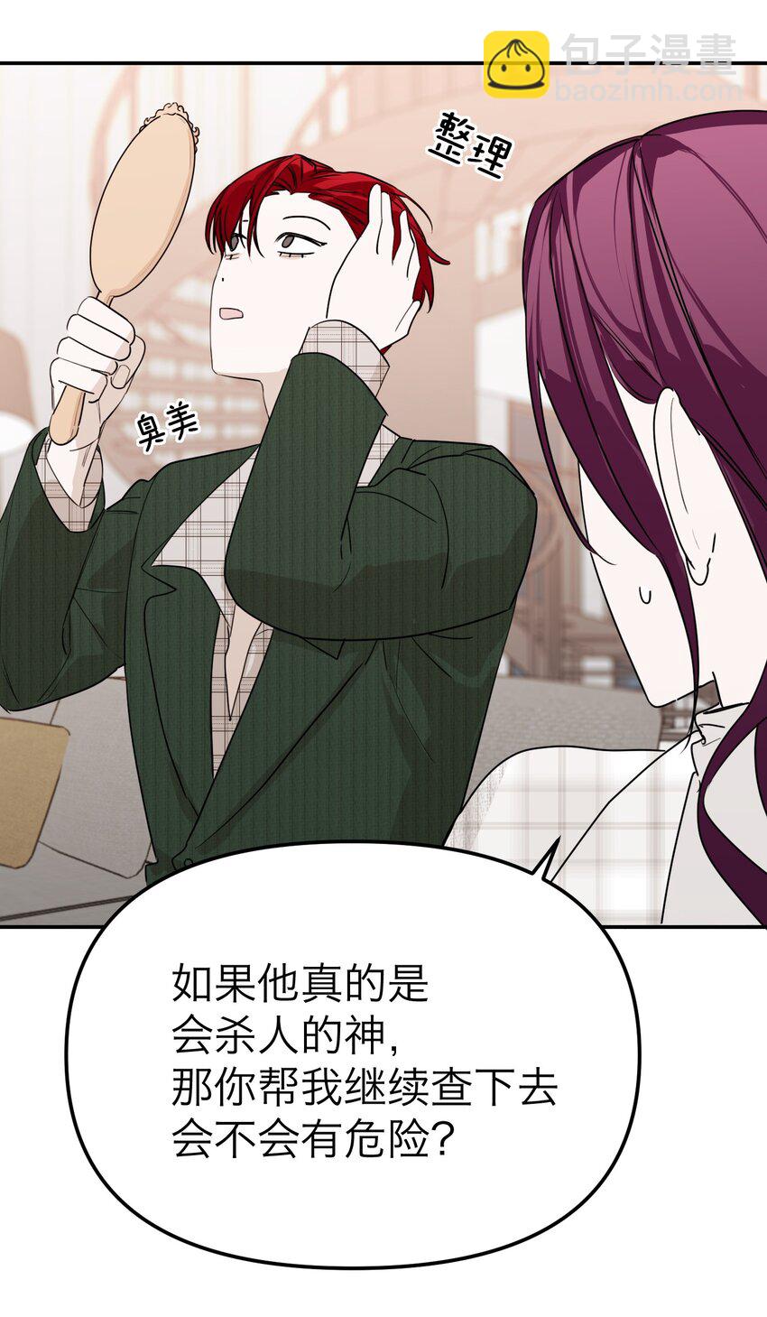 第29话 新线索(1/2)-第31话