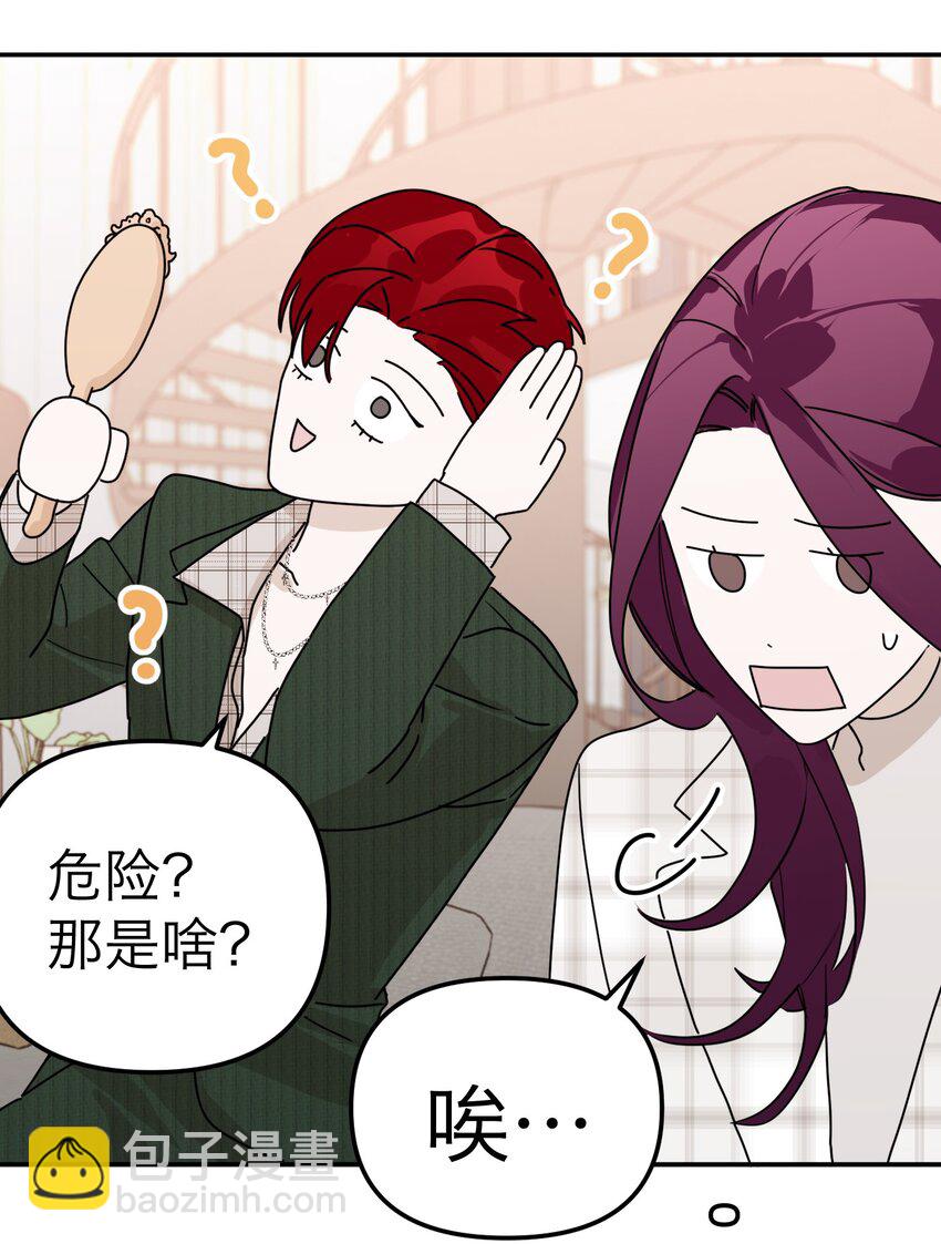 第29话 新线索(1/2)-第31话