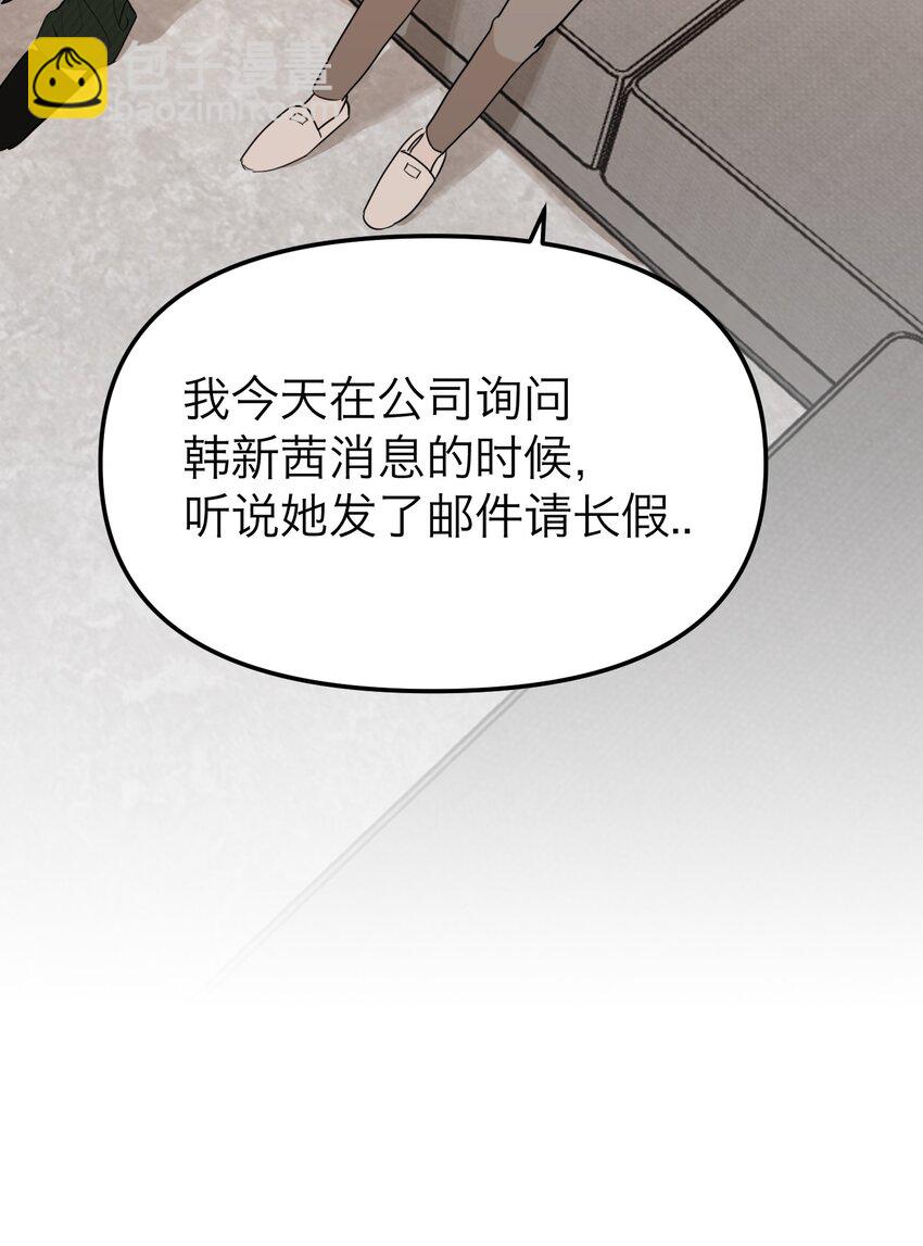 第29话 新线索(1/2)-第31话