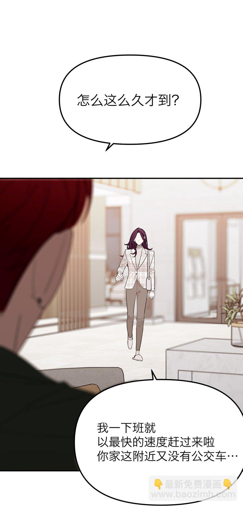 第29话 新线索(1/2)-第31话