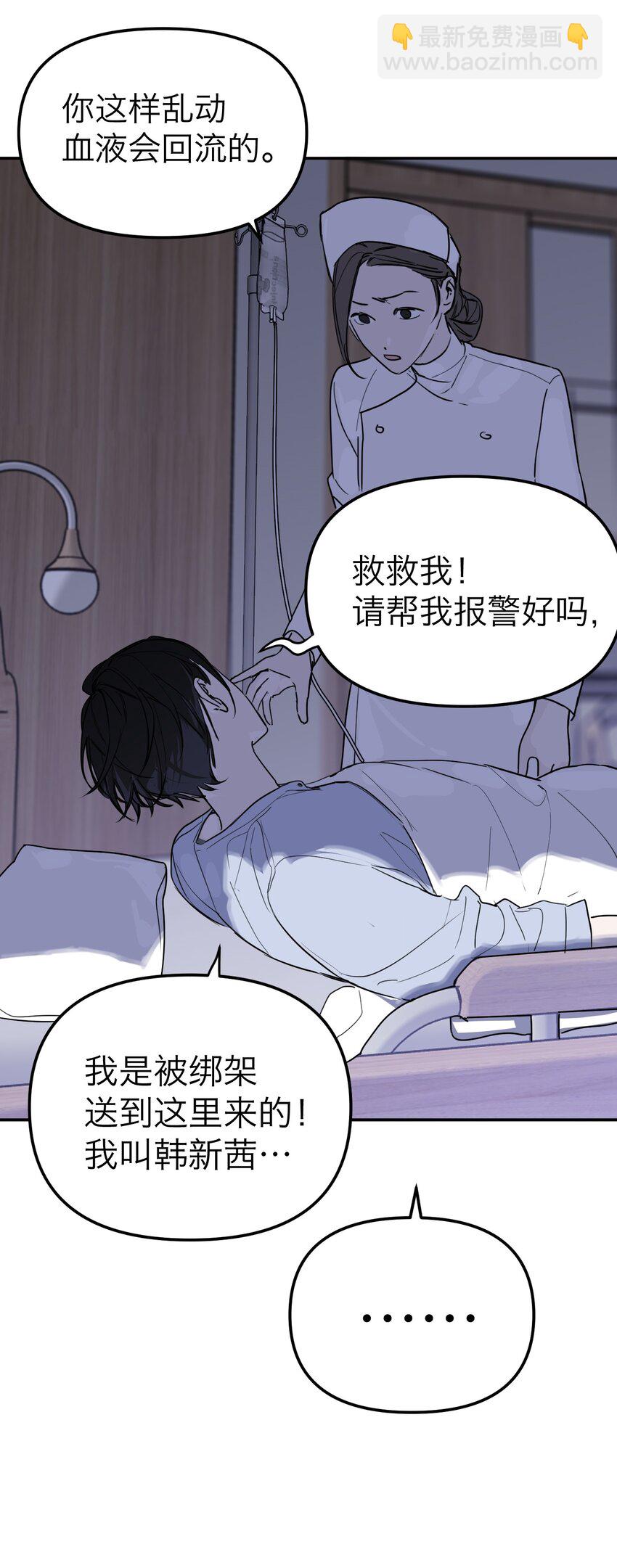 第29话 新线索(1/2)-第31话