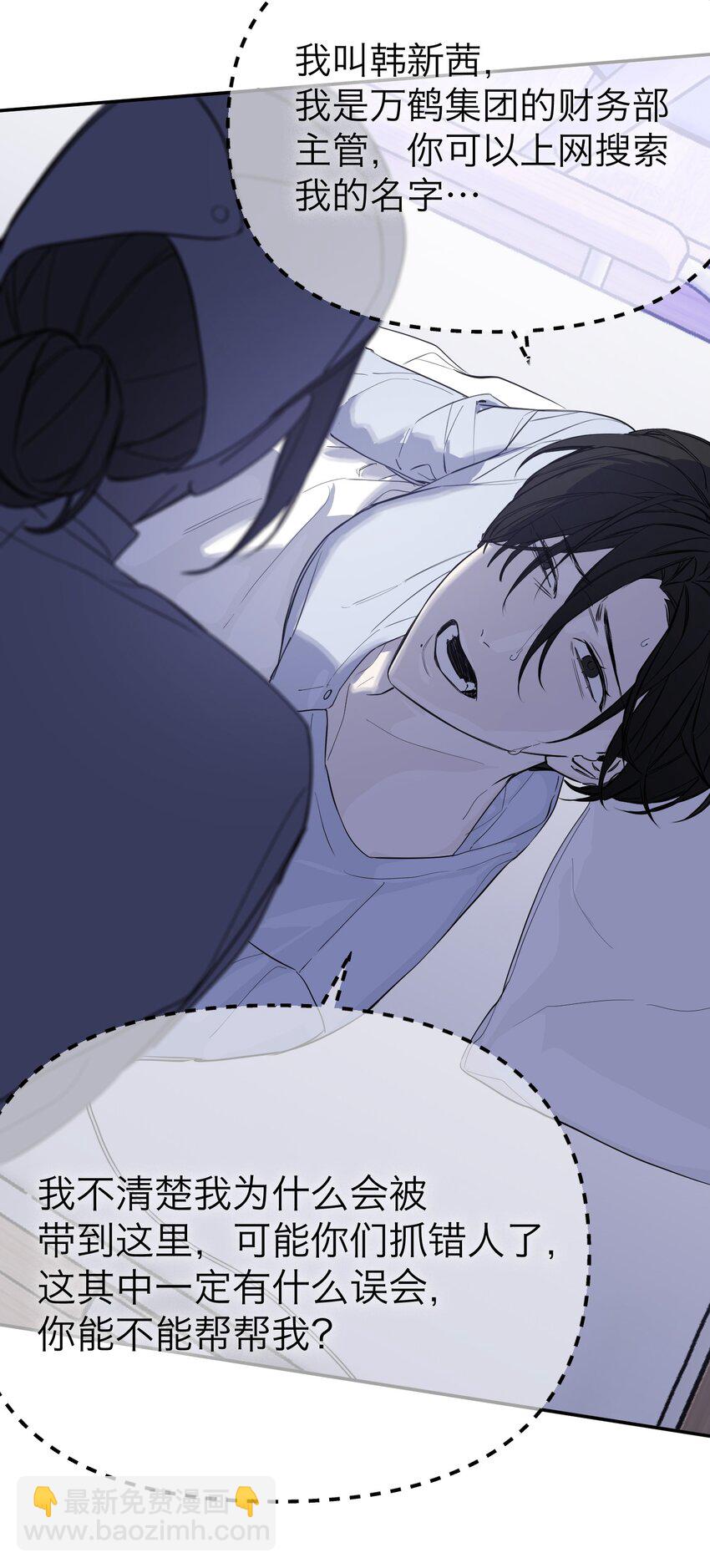 第29话 新线索(1/2)-第31话