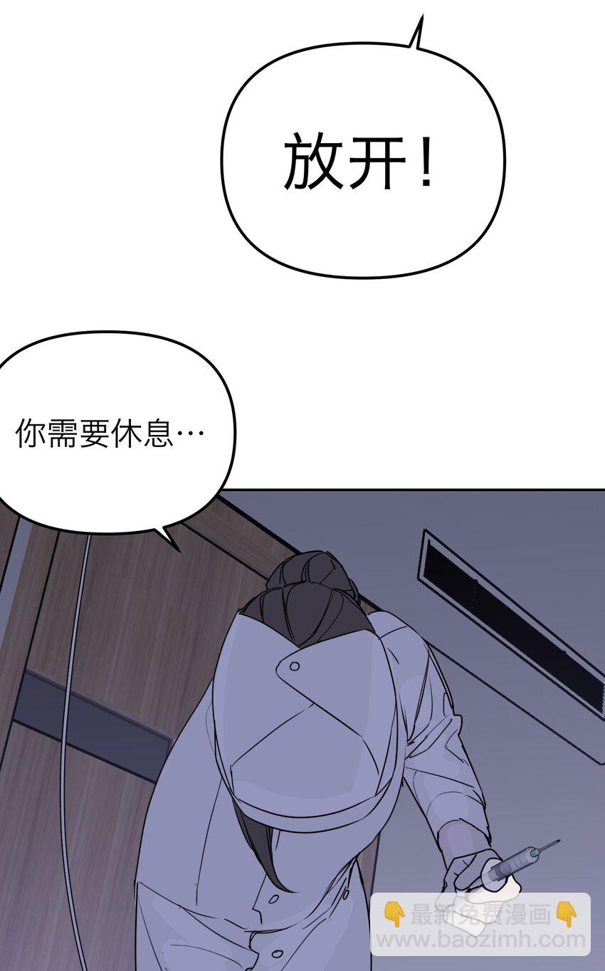 第29话 新线索(1/2)-第31话