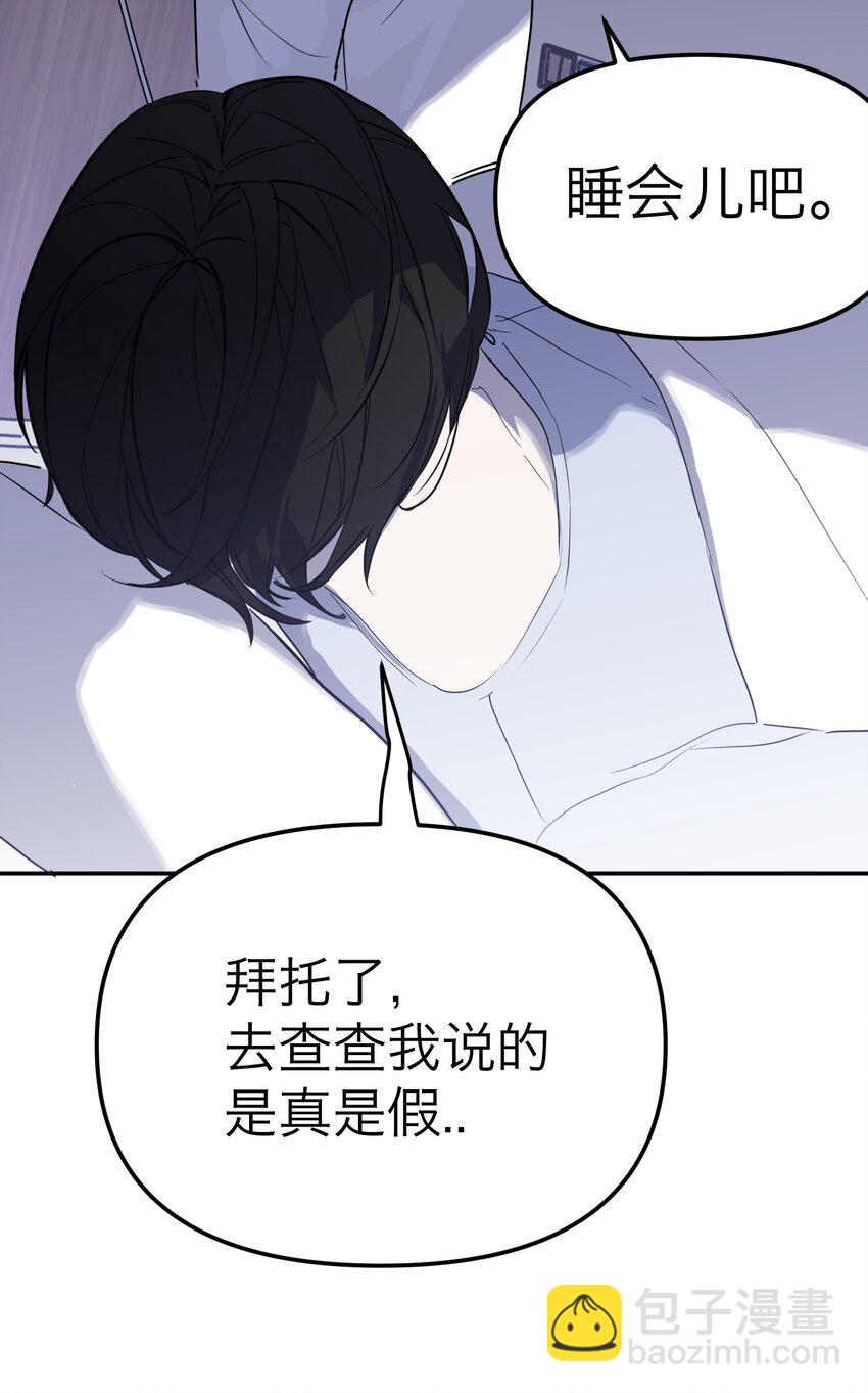 第29话 新线索(1/2)-第31话