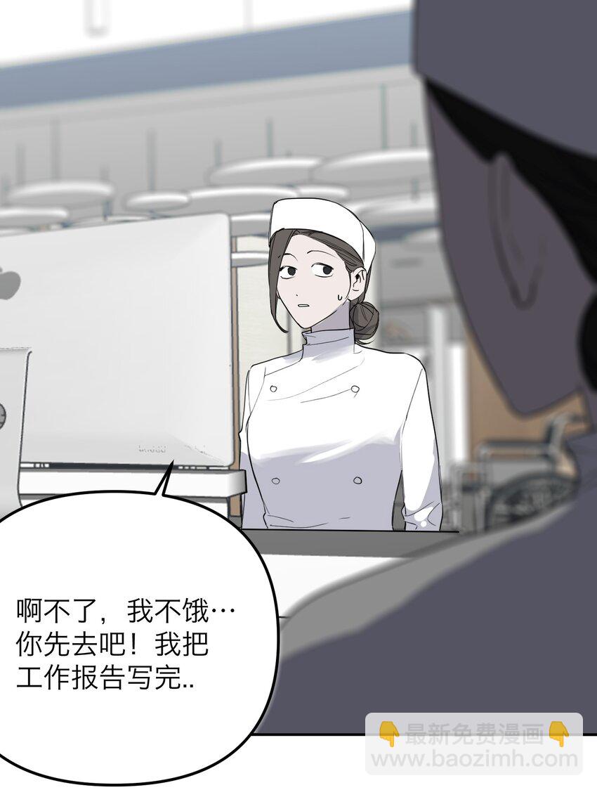 第29话 新线索(1/2)-第31话