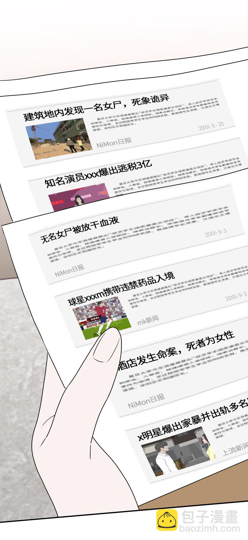 第29话 新线索(1/2)-第31话