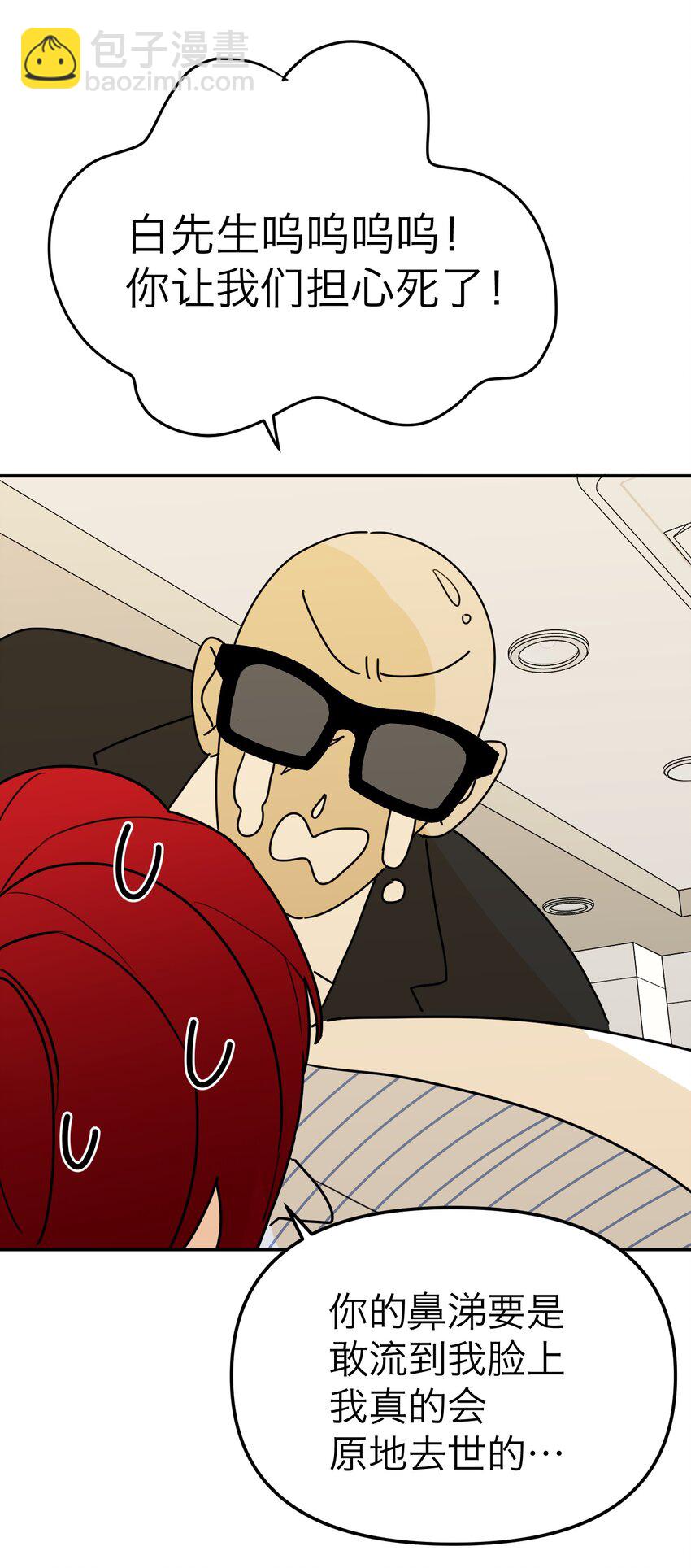 第31话 心软的恶魔(1/2)-第33话