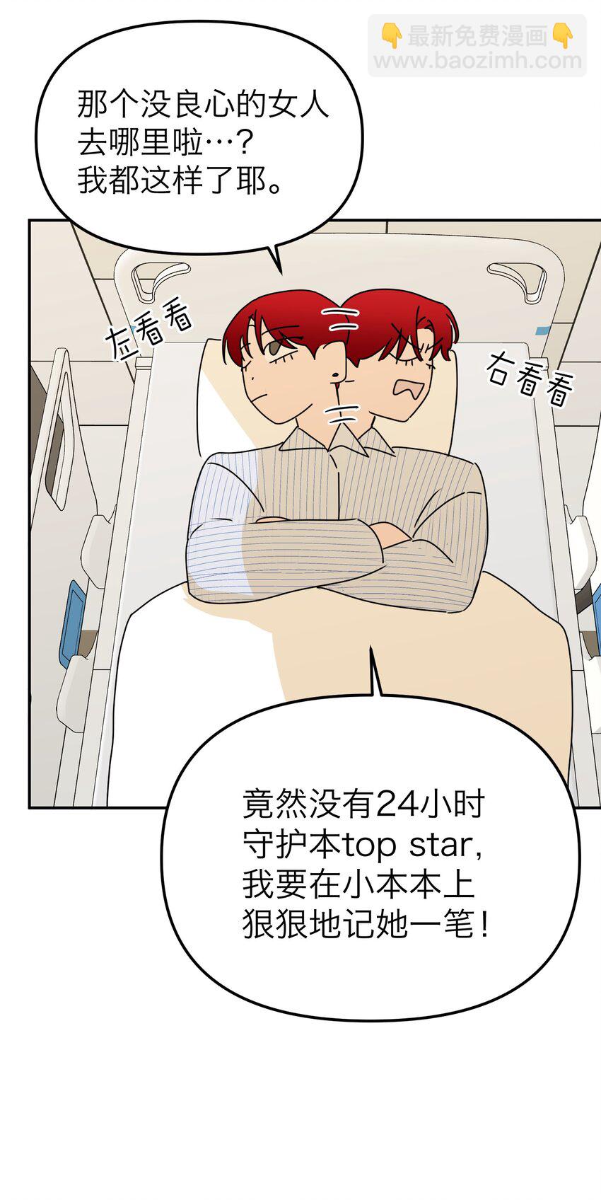 第31话 心软的恶魔(1/2)-第33话