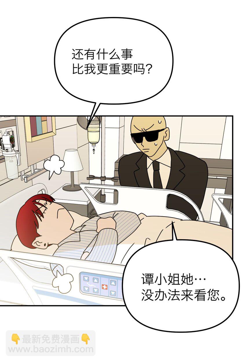 第31话 心软的恶魔(1/2)-第33话