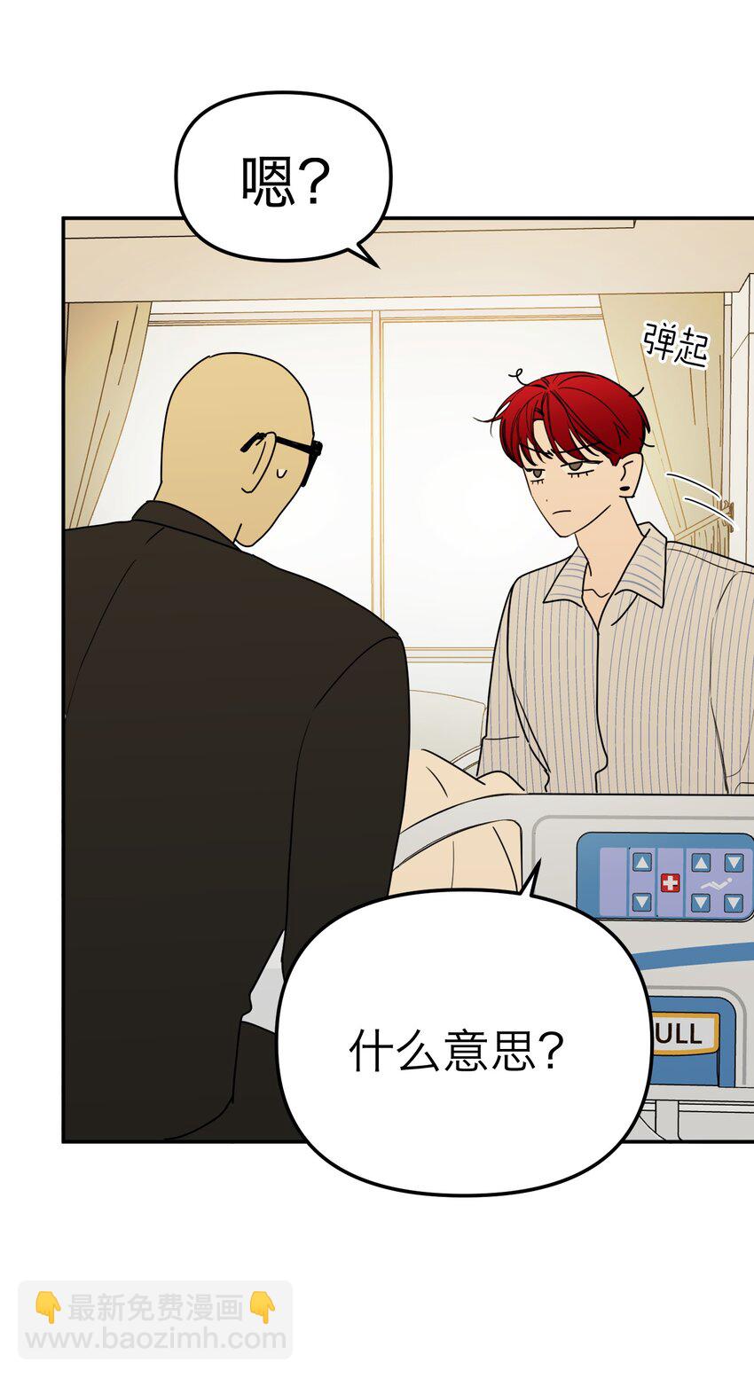 第31话 心软的恶魔(1/2)-第33话