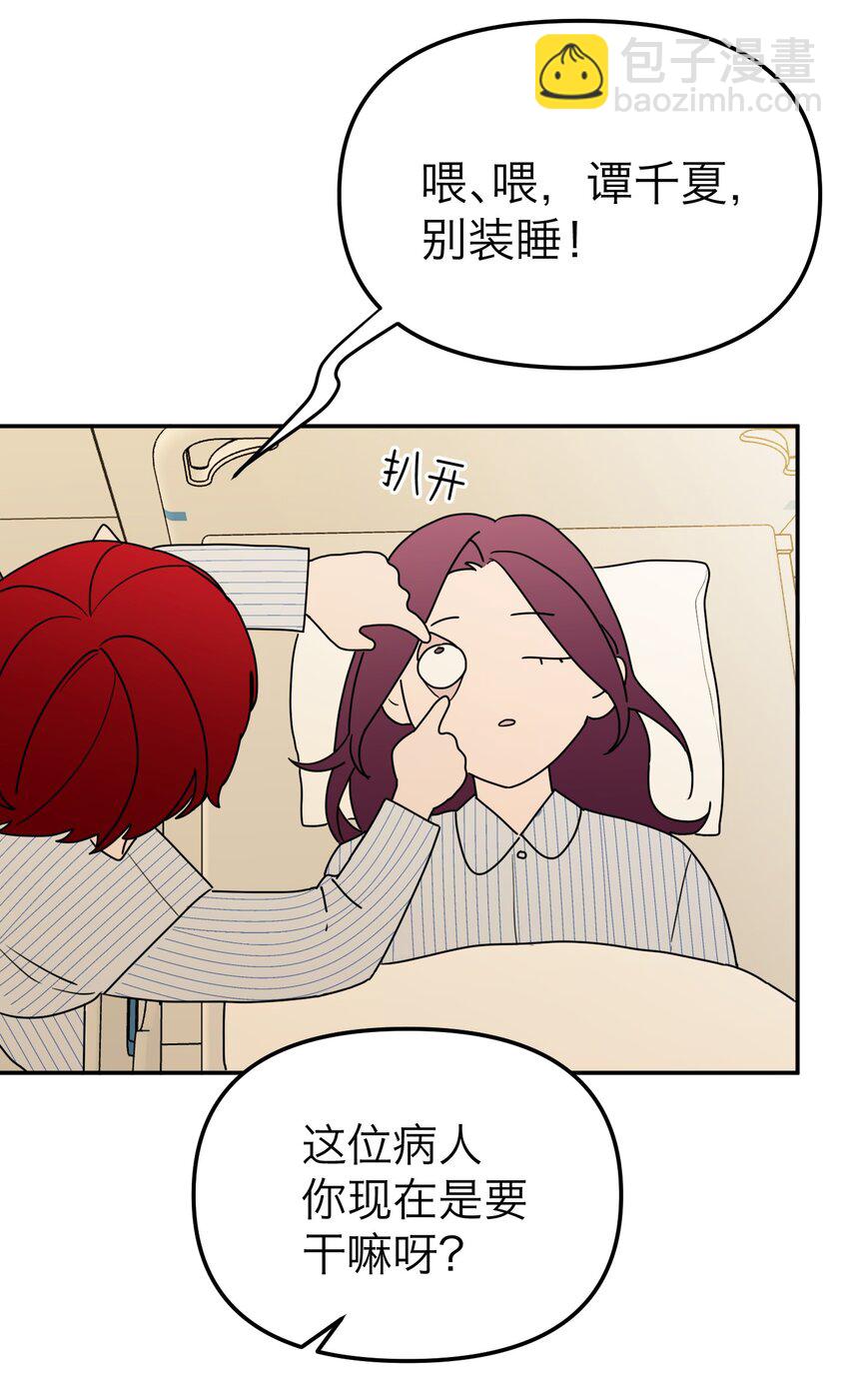 第31话 心软的恶魔(1/2)-第33话