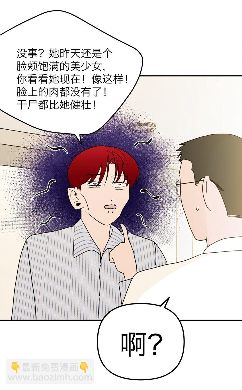 第31话 心软的恶魔(1/2)-第33话