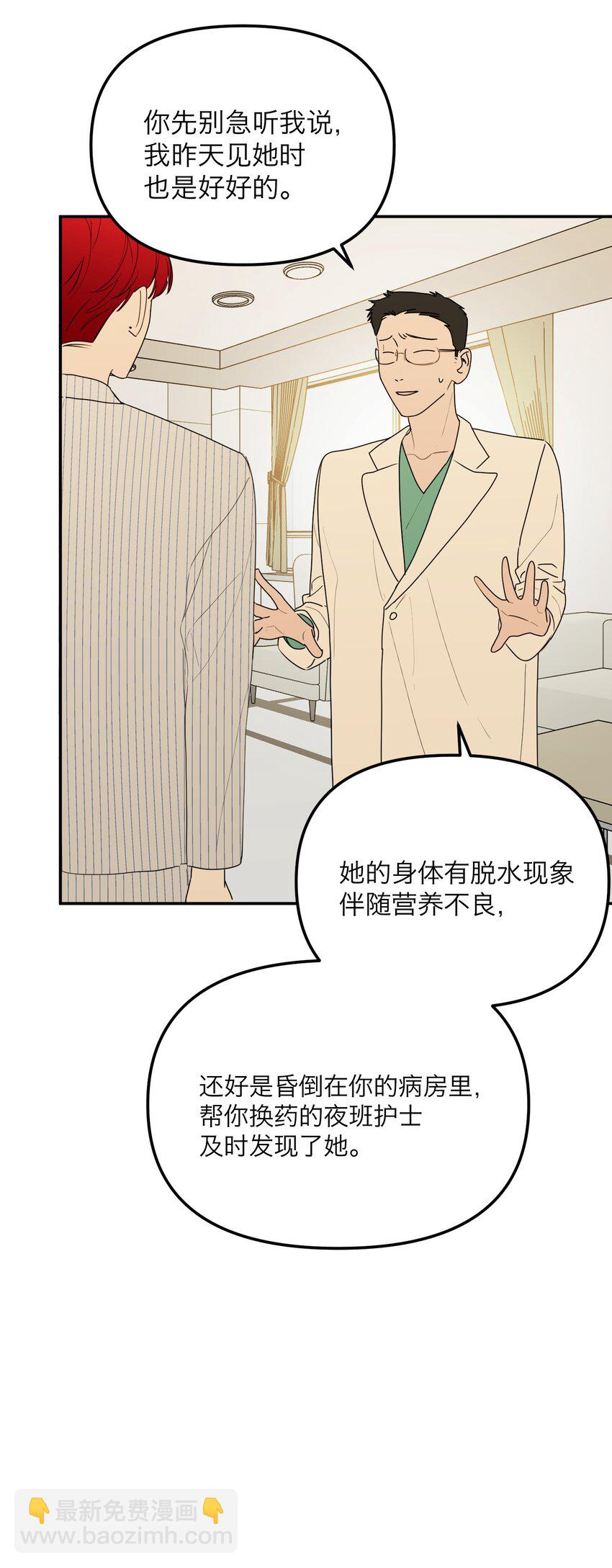 第31话 心软的恶魔(1/2)-第33话