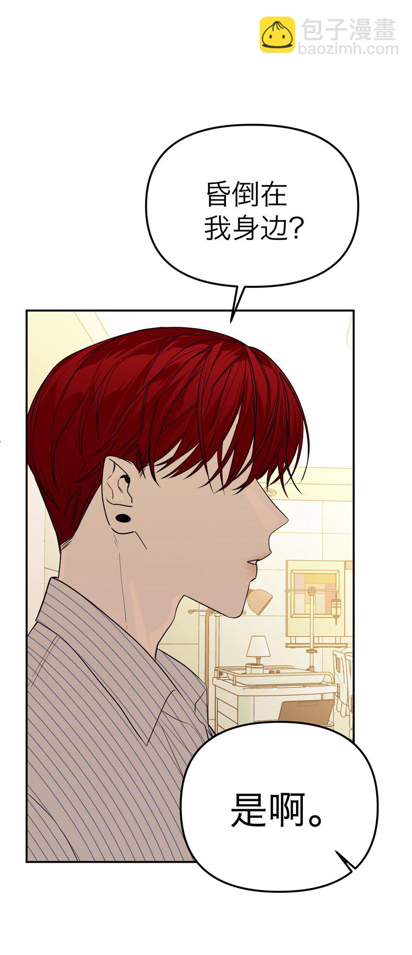 第31话 心软的恶魔(1/2)-第33话