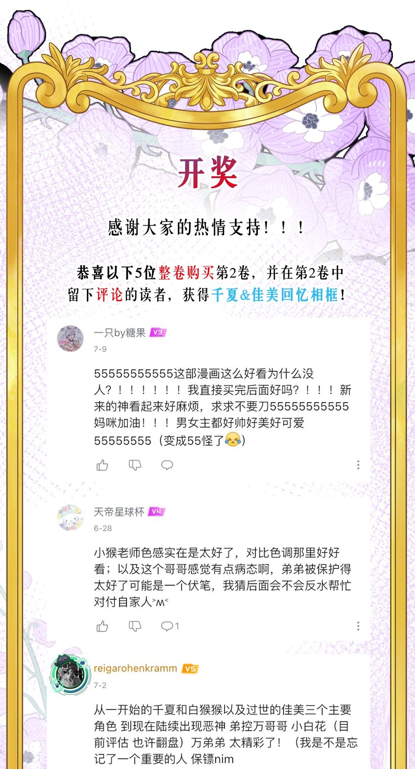 开奖 第2卷活动开奖-第35话