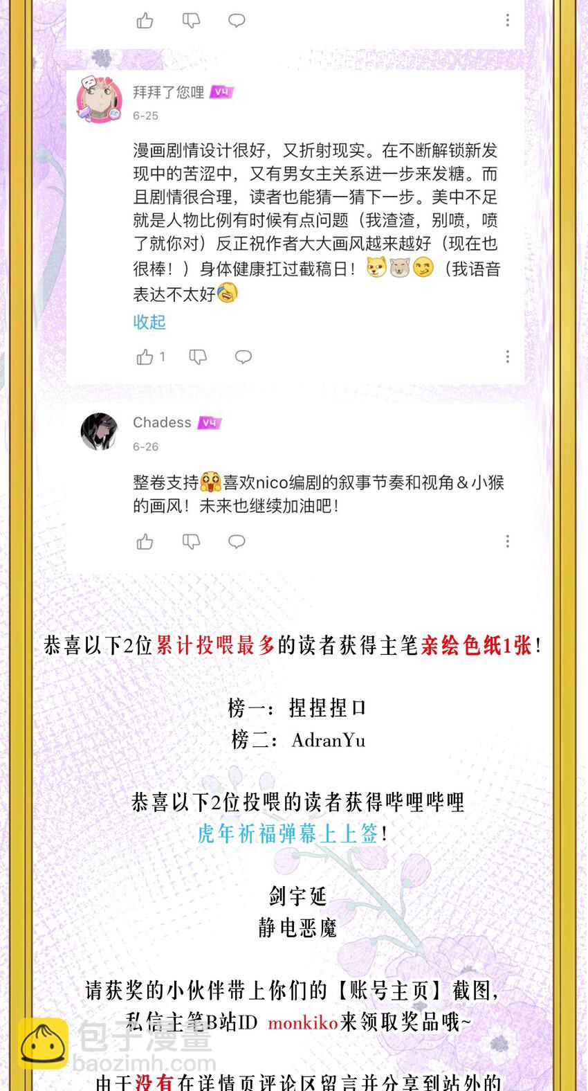 开奖 第2卷活动开奖-第35话