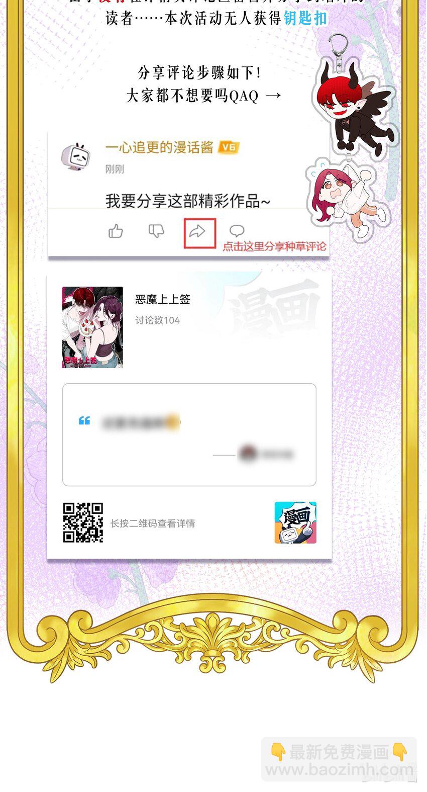 开奖 第2卷活动开奖-第35话