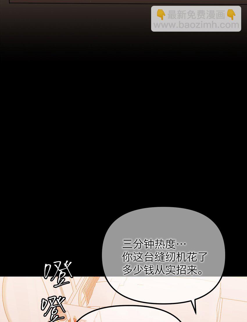 惡魔上上籤 - 第34話 兩條裙子(1/2) - 5