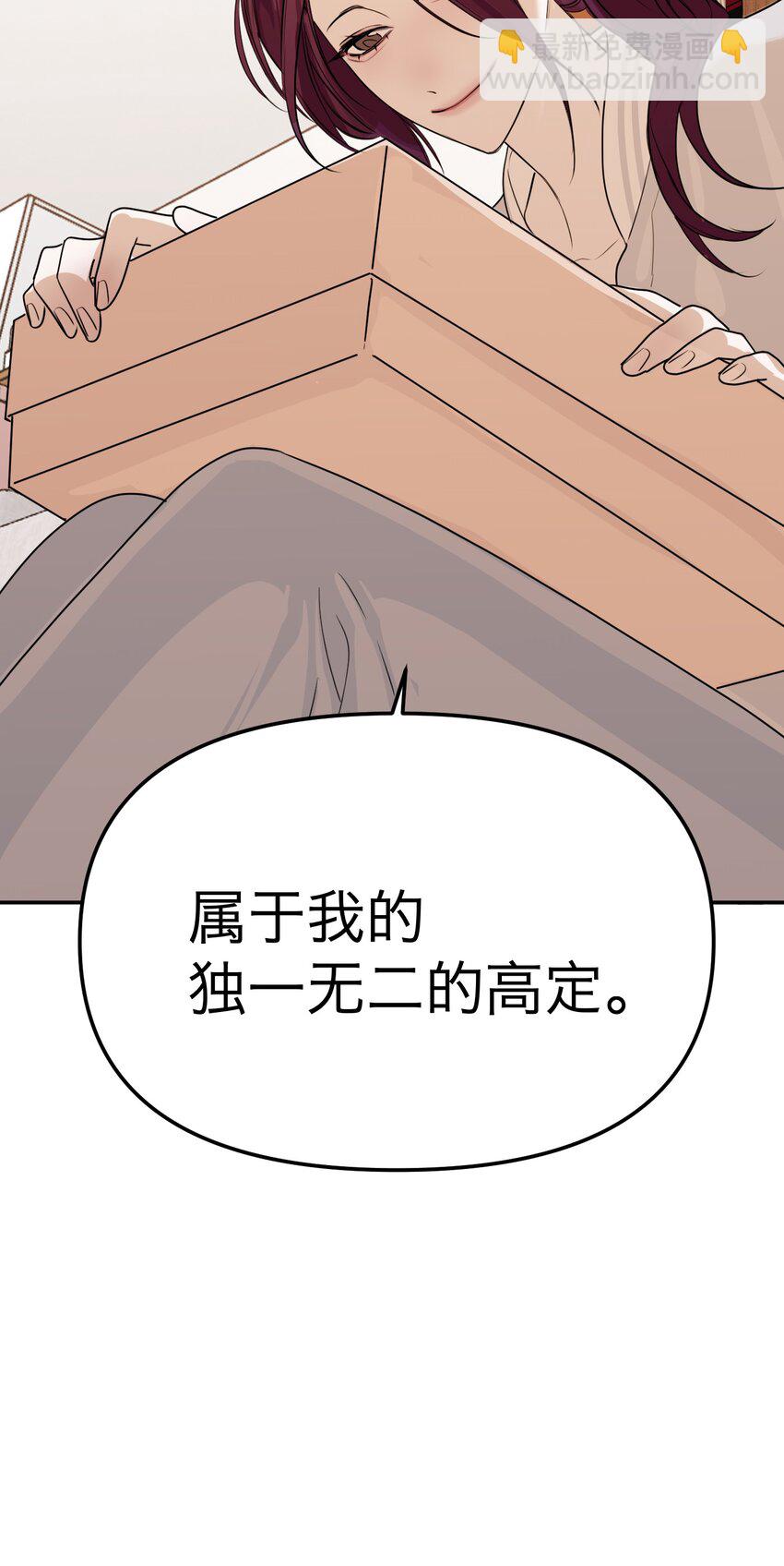 惡魔上上籤 - 第34話 兩條裙子(1/2) - 3