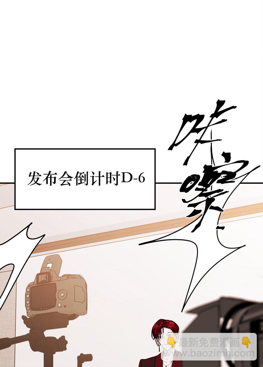 惡魔上上籤 - 第34話 兩條裙子(1/2) - 4