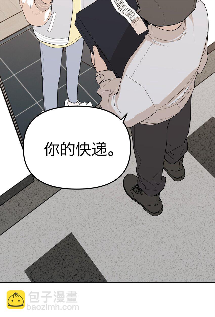 惡魔上上籤 - 第34話 兩條裙子(1/2) - 4