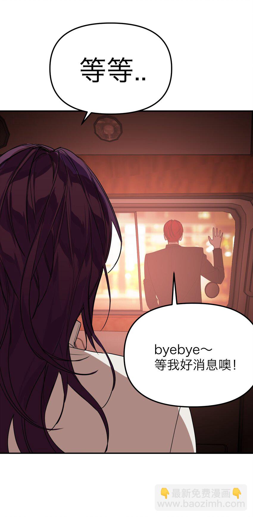 惡魔上上籤 - 第34話 兩條裙子(1/2) - 4