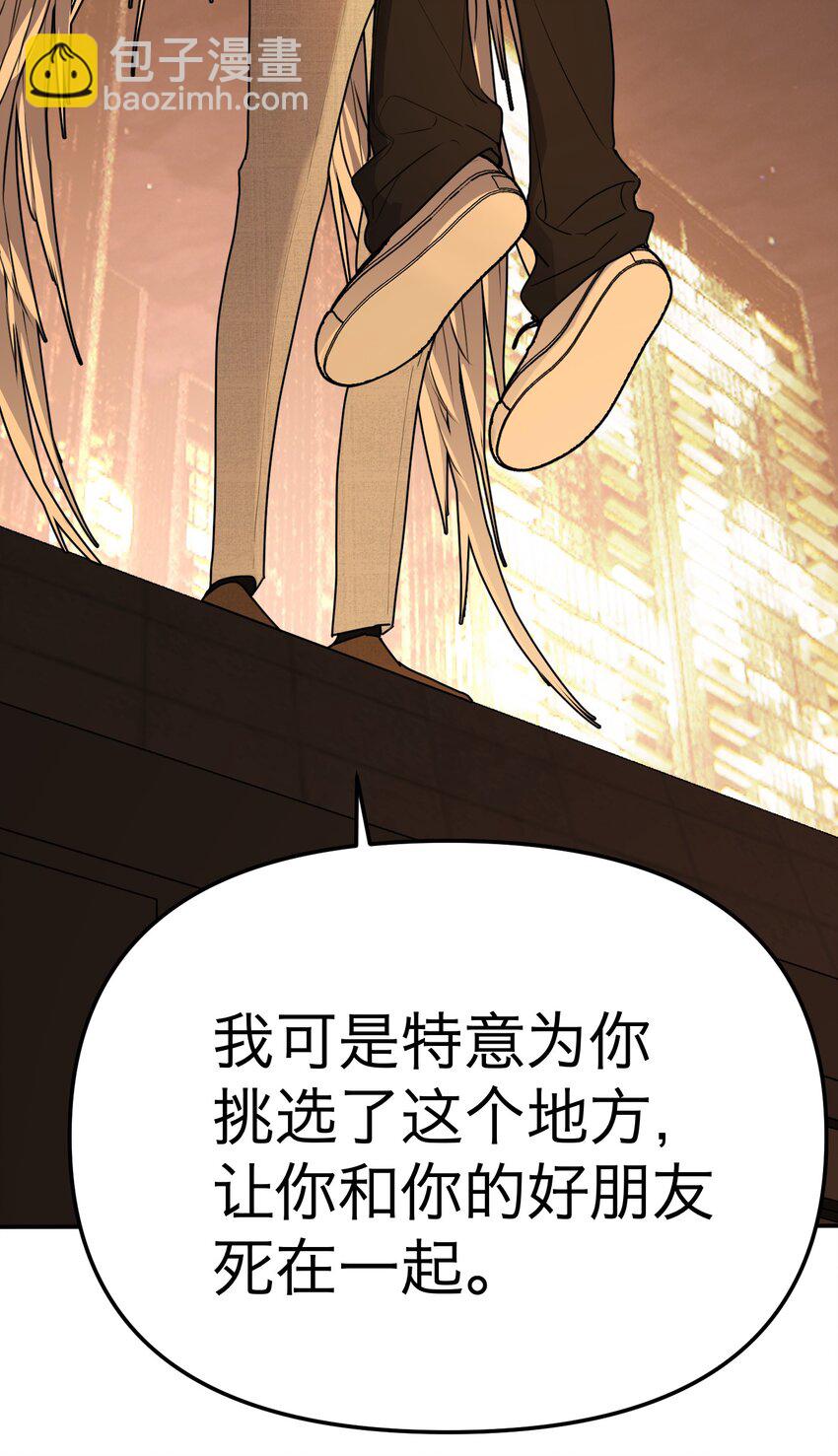 第36话 恶魔失控(1/2)-第39话