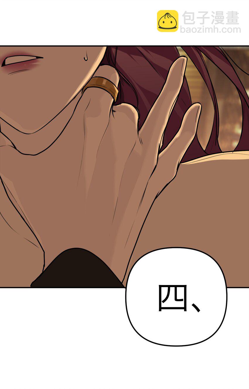 第36话 恶魔失控(1/2)-第39话