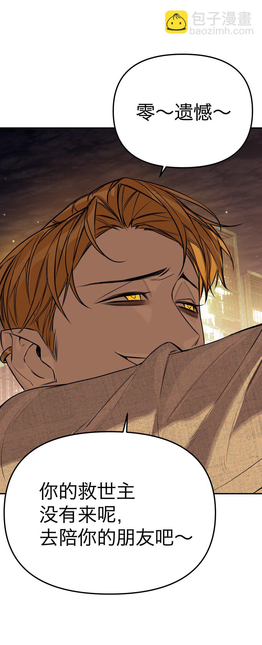 第36话 恶魔失控(1/2)-第39话