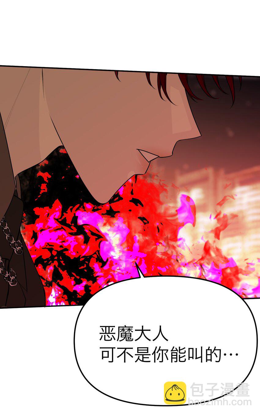 第36话 恶魔失控(1/2)-第39话