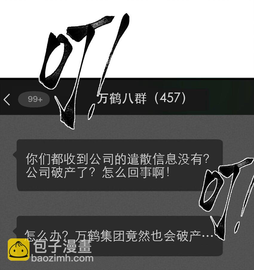 第3话 回溯时间(1/2)-第5话