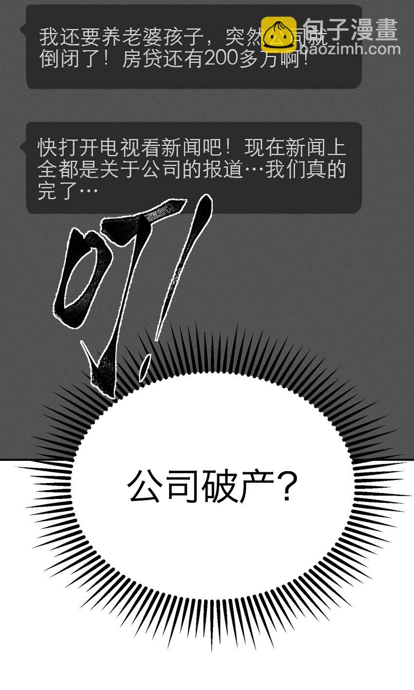 第3话 回溯时间(1/2)-第5话