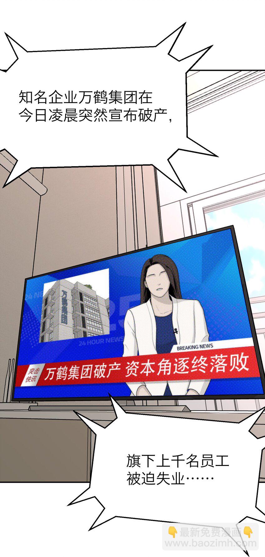 第3话 回溯时间(1/2)-第5话