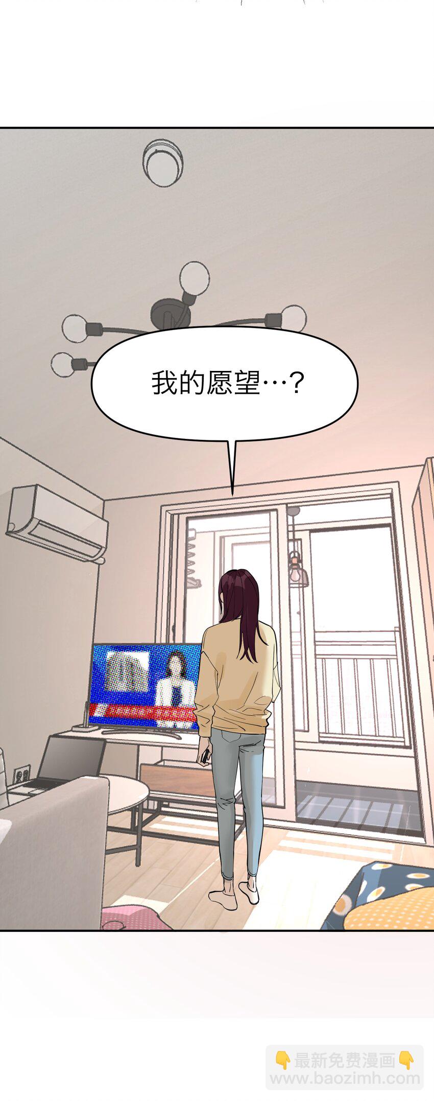 第3话 回溯时间(1/2)-第5话