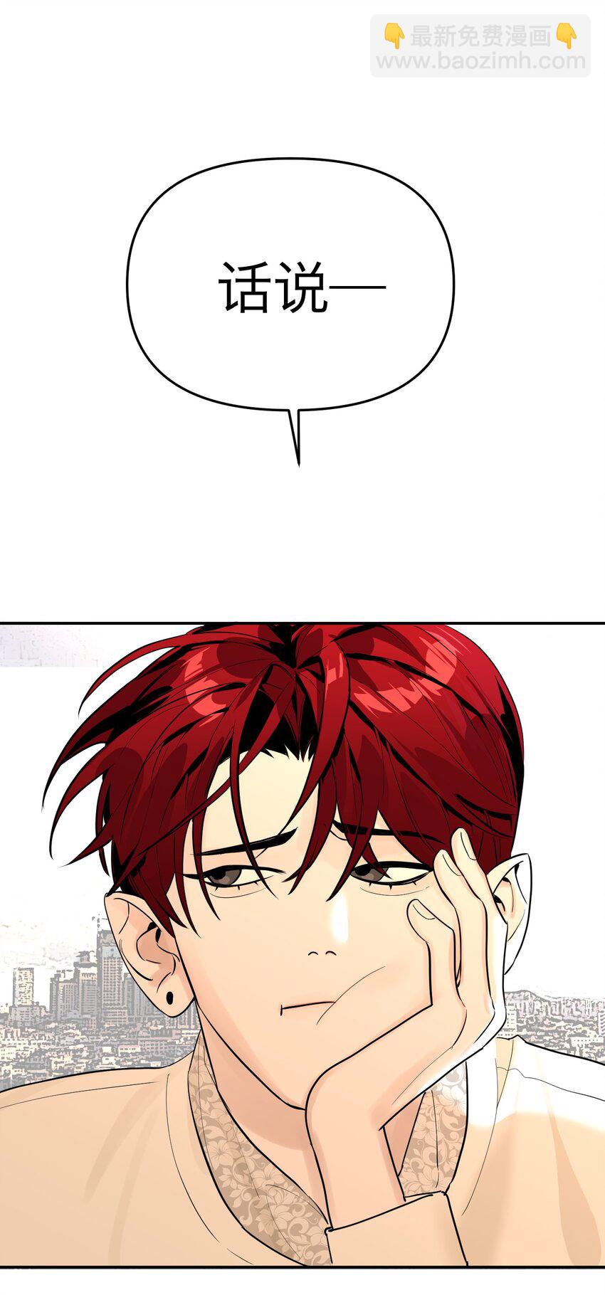 第3话 回溯时间(1/2)-第5话