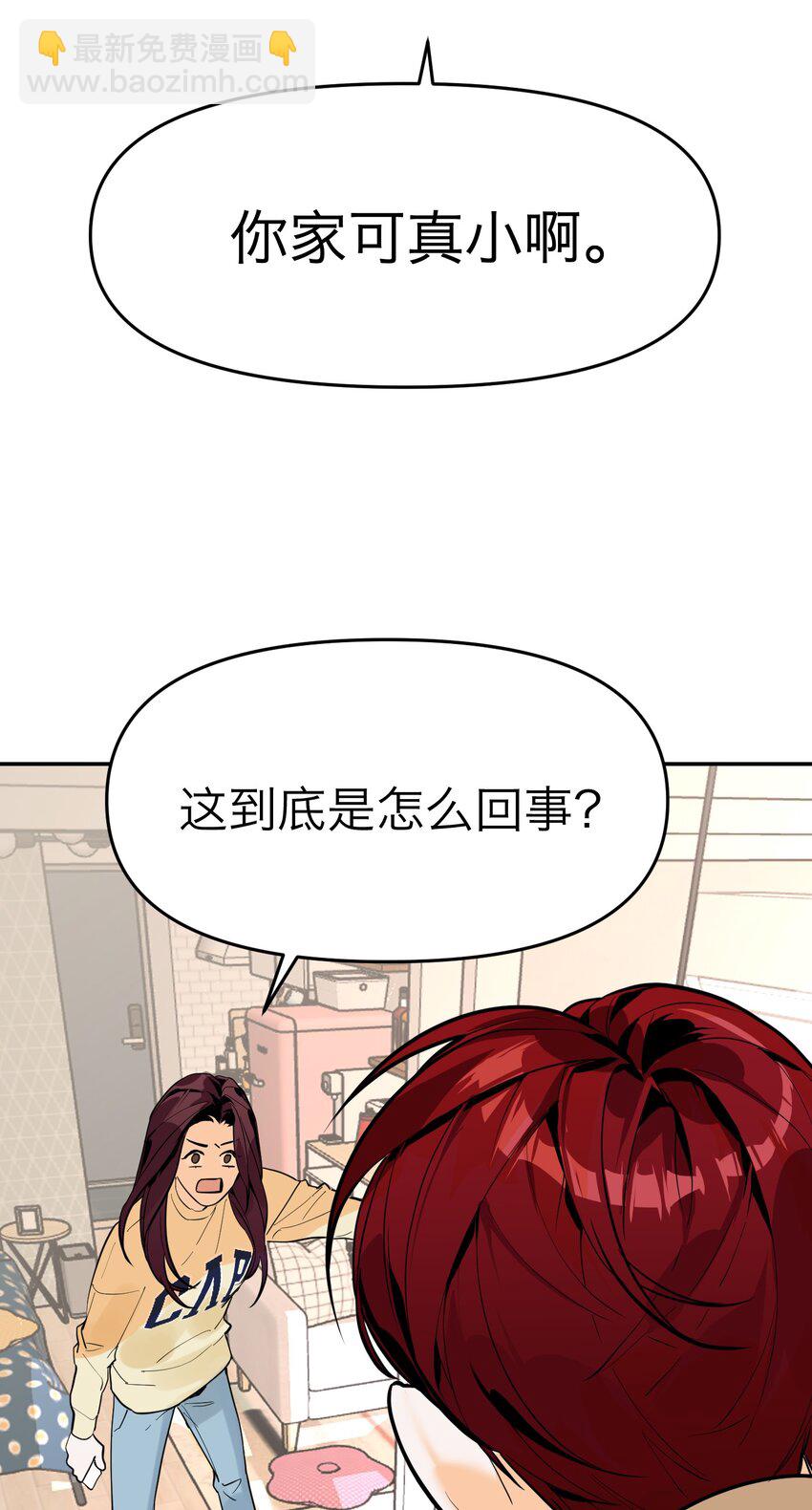 第3话 回溯时间(1/2)-第5话