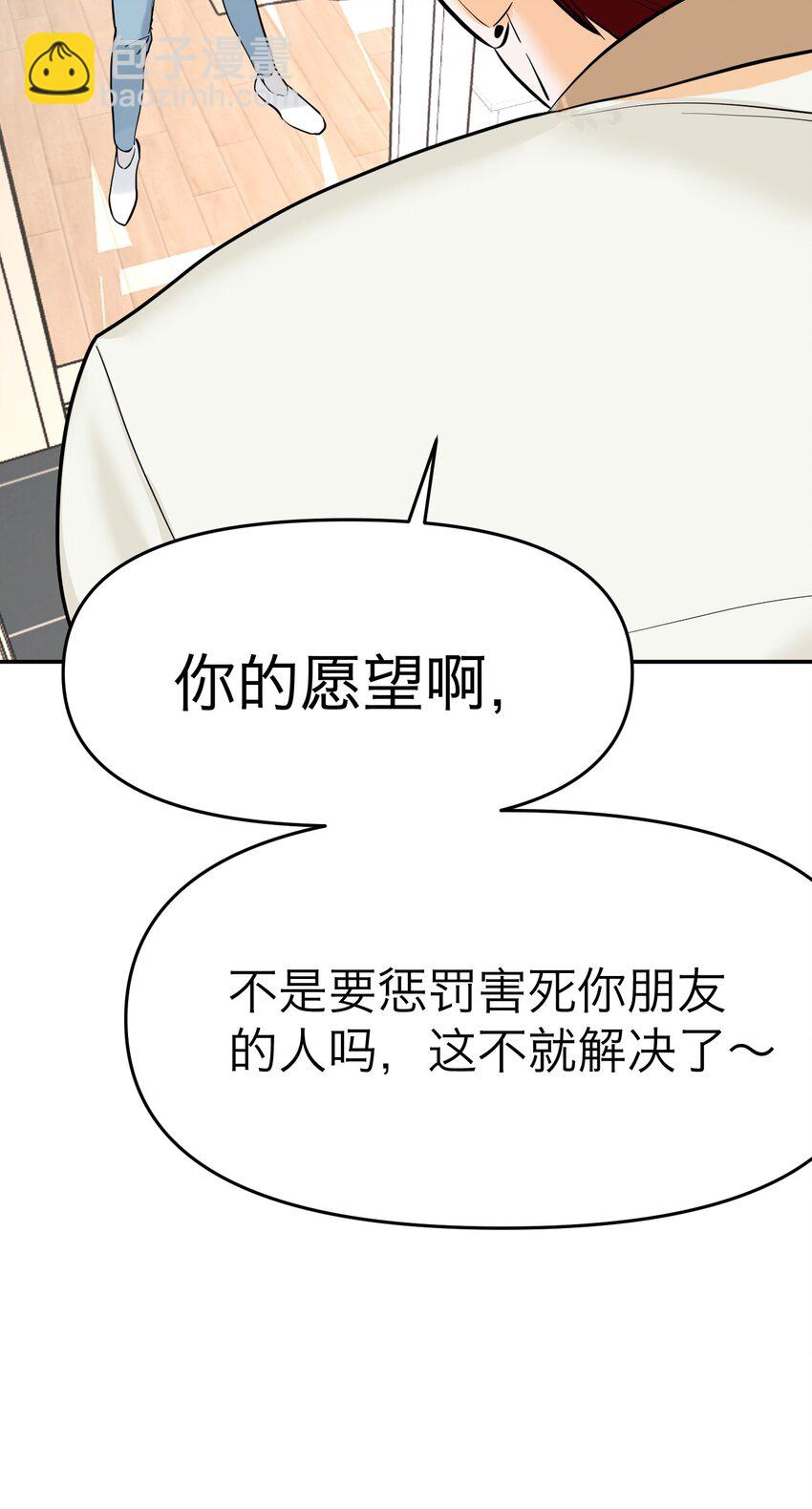 第3话 回溯时间(1/2)-第5话