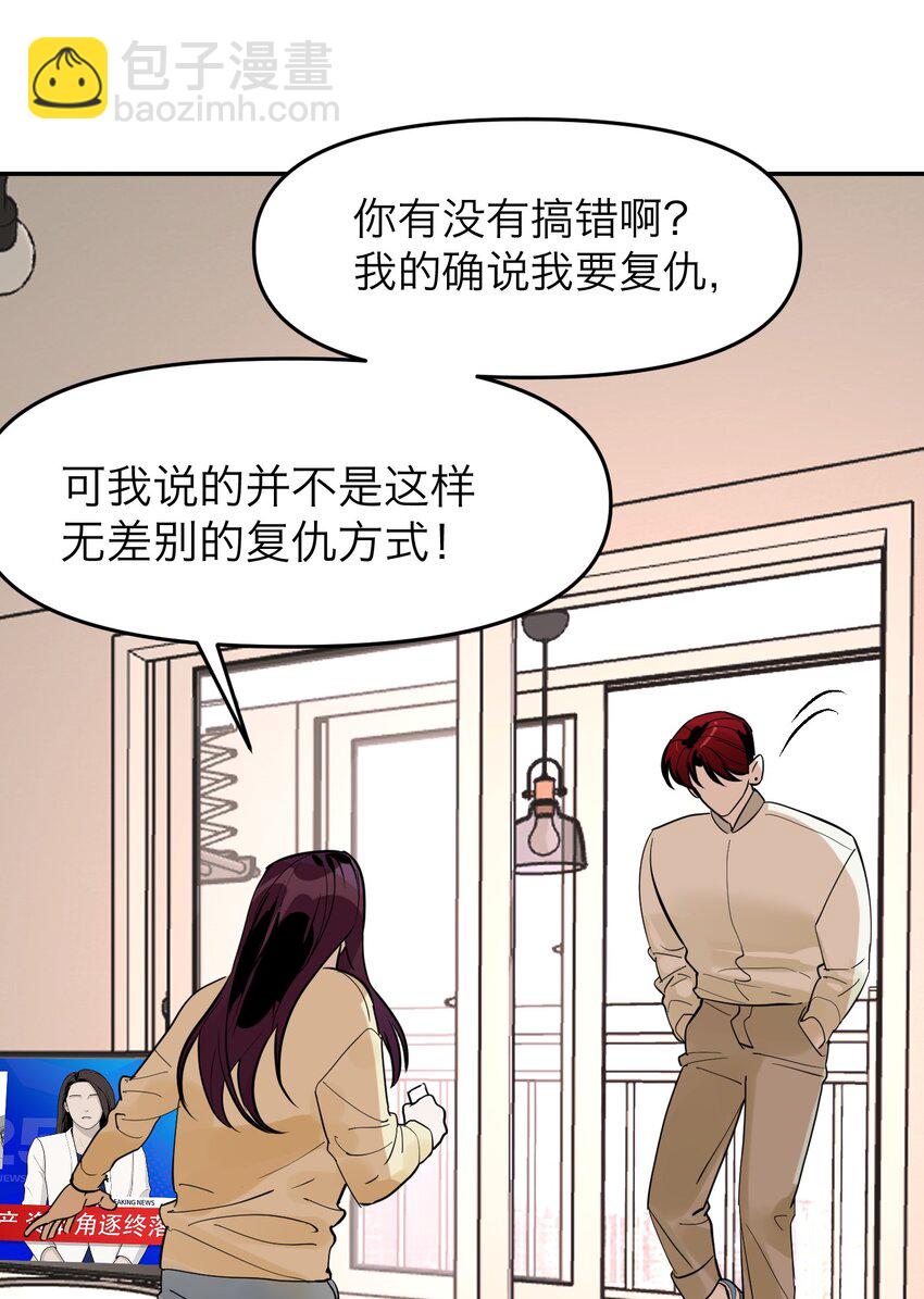 第3话 回溯时间(1/2)-第5话