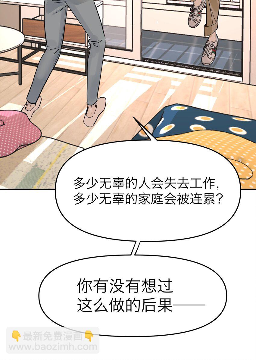 第3话 回溯时间(1/2)-第5话