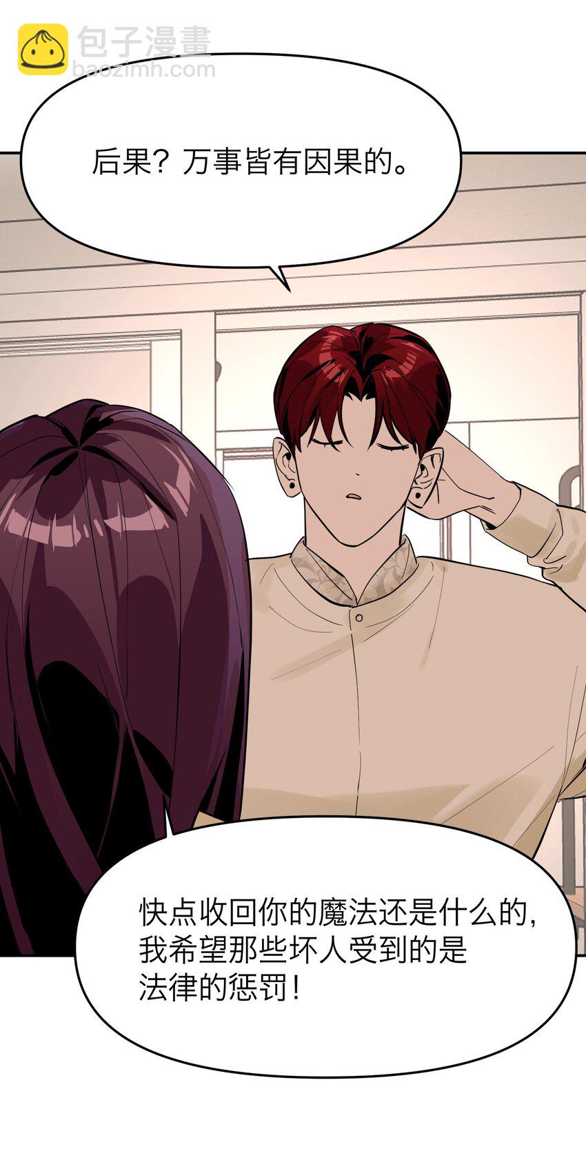 第3话 回溯时间(1/2)-第5话