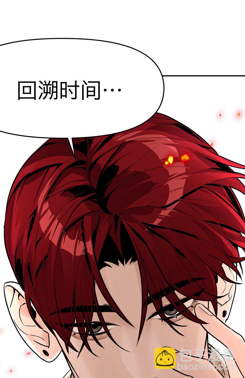 第3话 回溯时间(1/2)-第5话