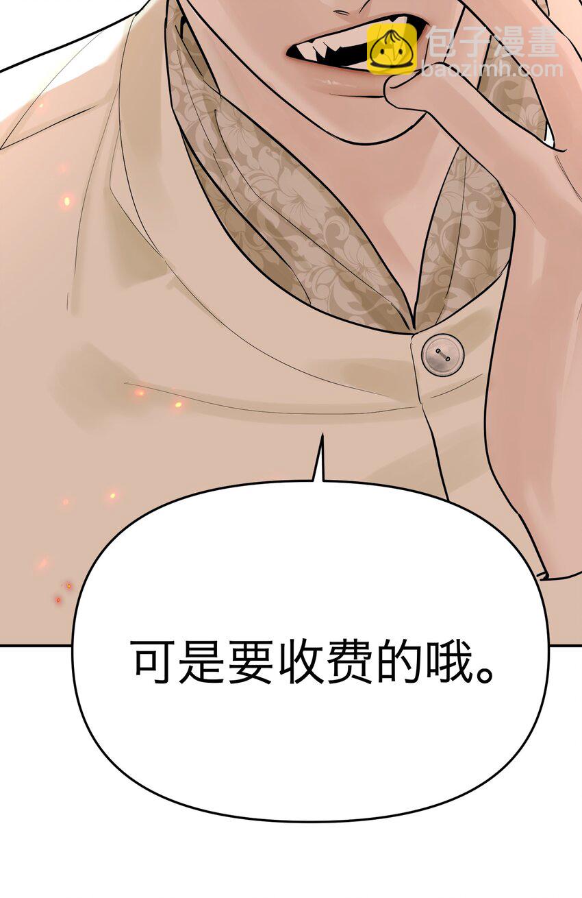 第3话 回溯时间(1/2)-第5话