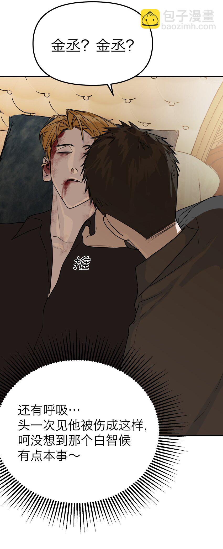 第38话 接住我(1/2)-第41话