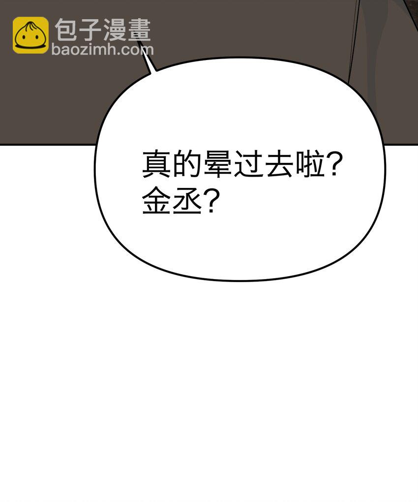 第38话 接住我(1/2)-第41话