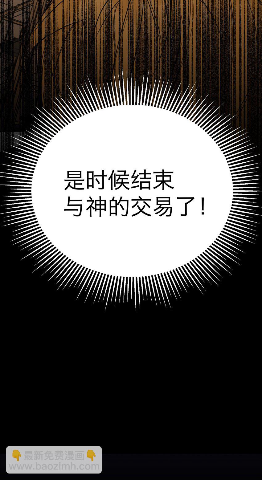 第38话 接住我(1/2)-第41话